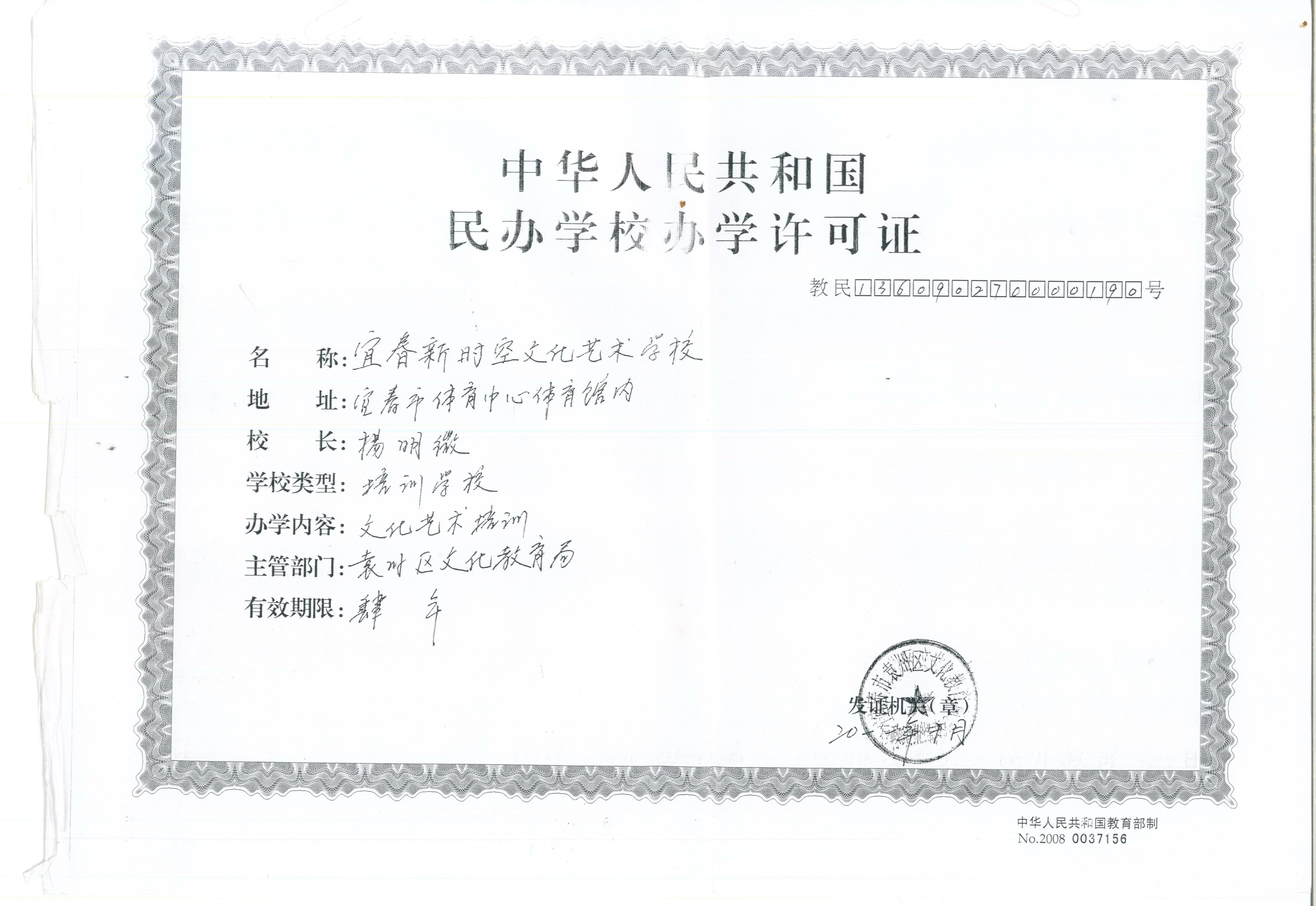1998 年创办，宜春本土老牌学习机构